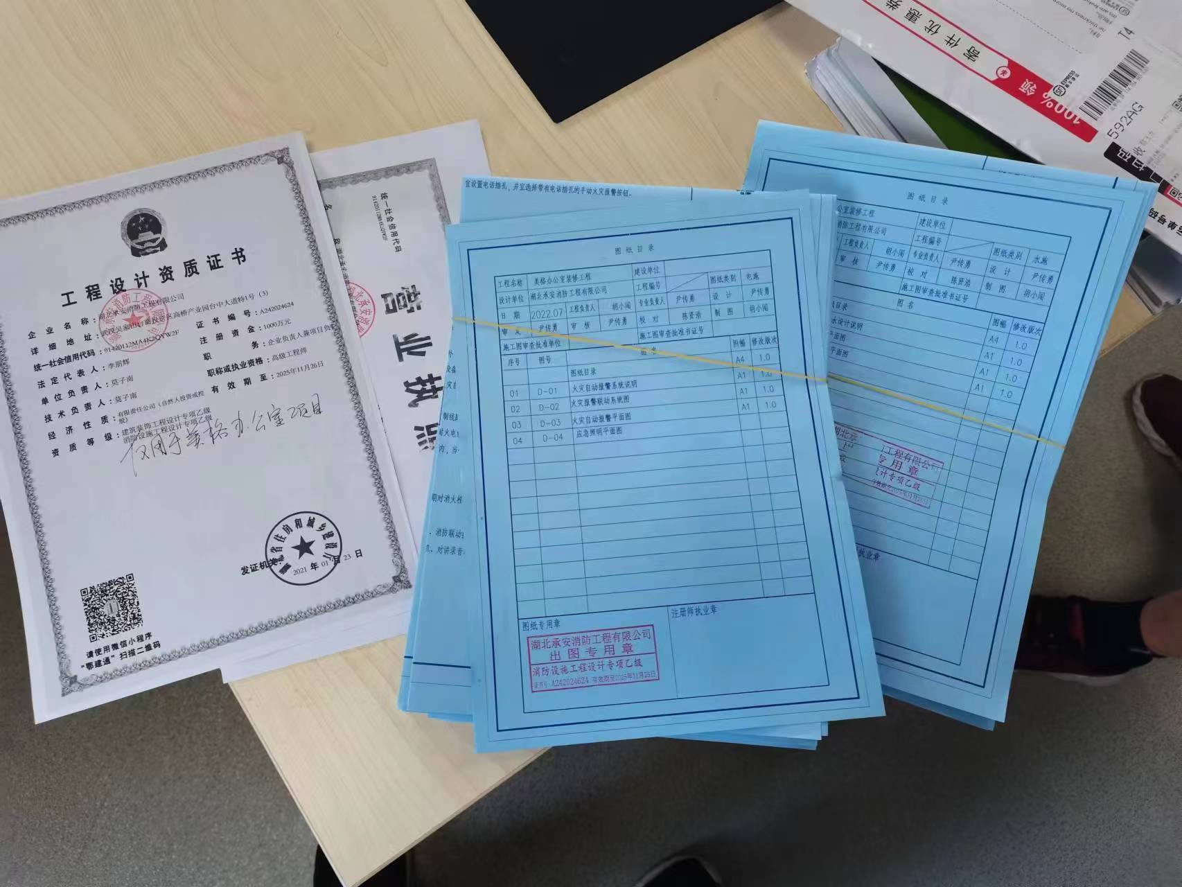 硚口消防改造找有资质公司