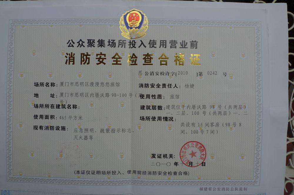 武昌办理消防备案的公司