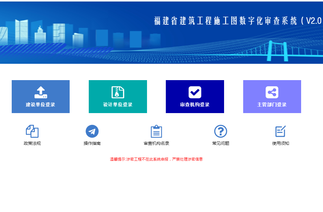 硚口福建省图审系统入口,福建省数字化审图网站