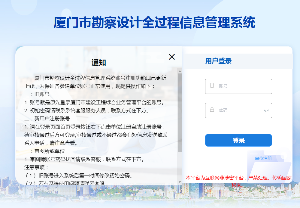 硚口厦门施工图审图系统地址，入口